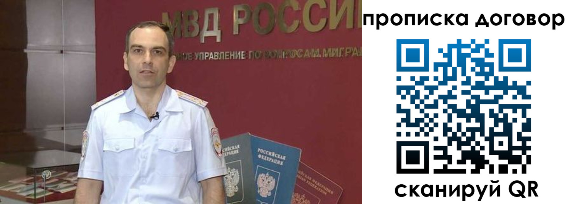 временная регистрация в Дубне