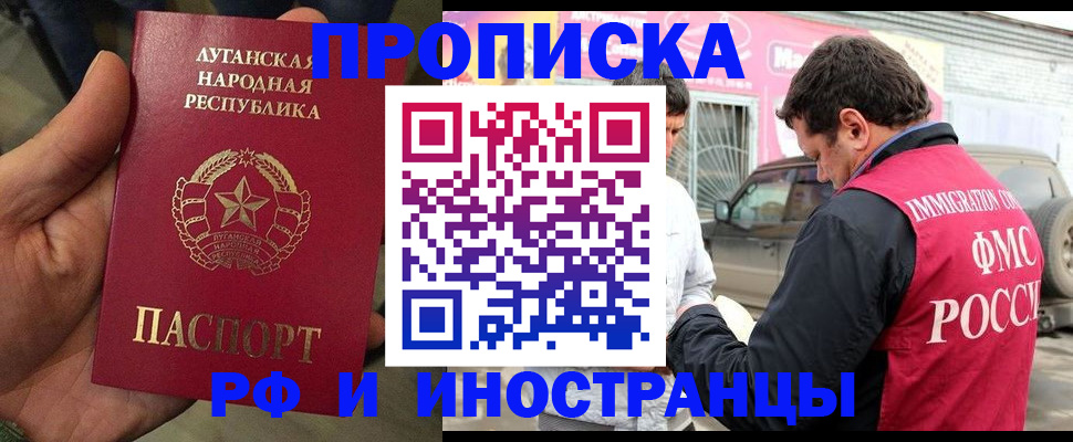 временная регистрация купить в Дубне