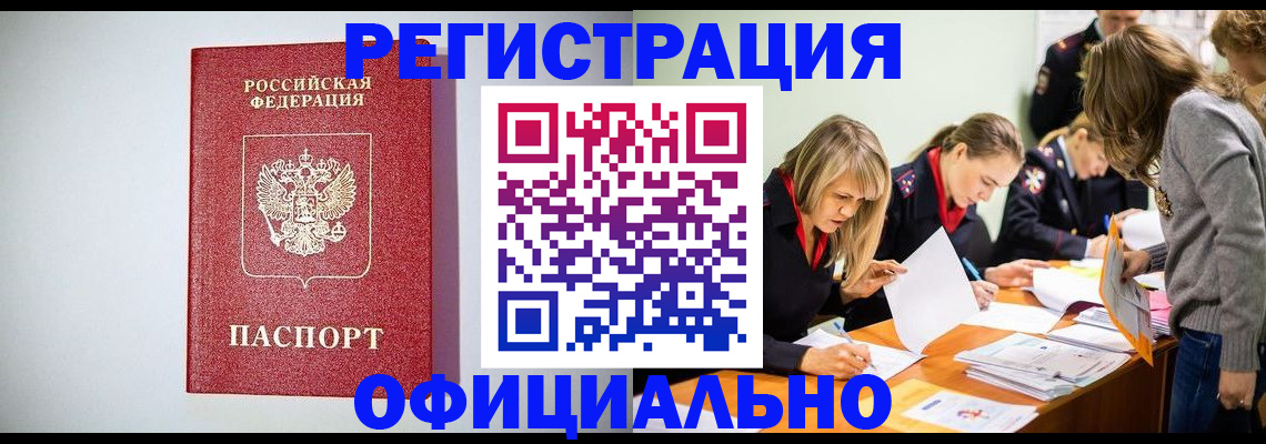 прописка от собственника в Дубне