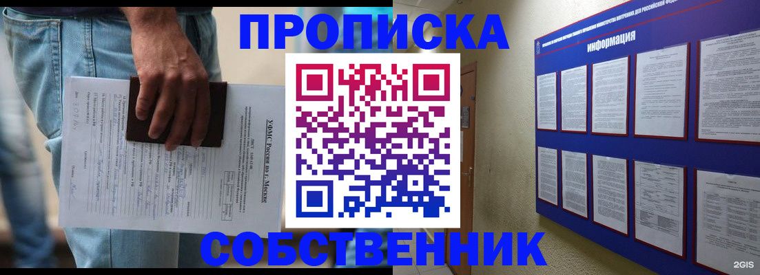 прописка паспорт в Дубне