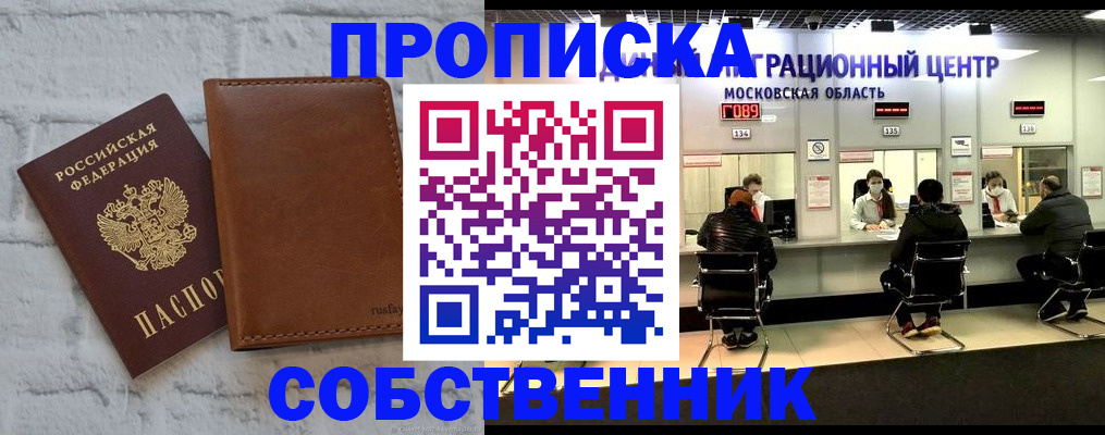 регистрация в Дубне