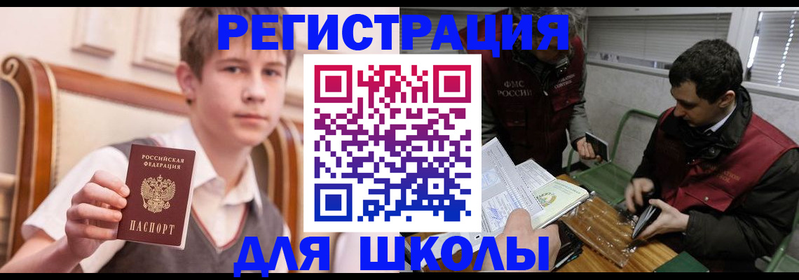 прописка штамп в Дубне