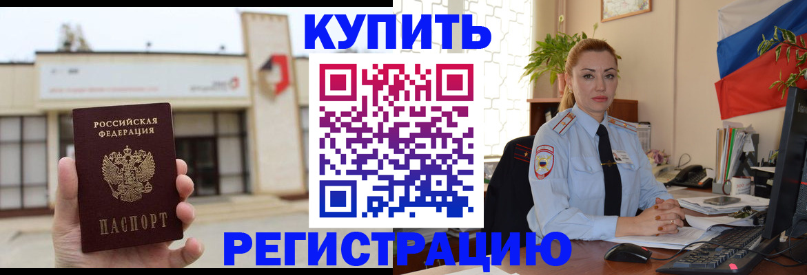 прописка иностранных граждан в Дубне