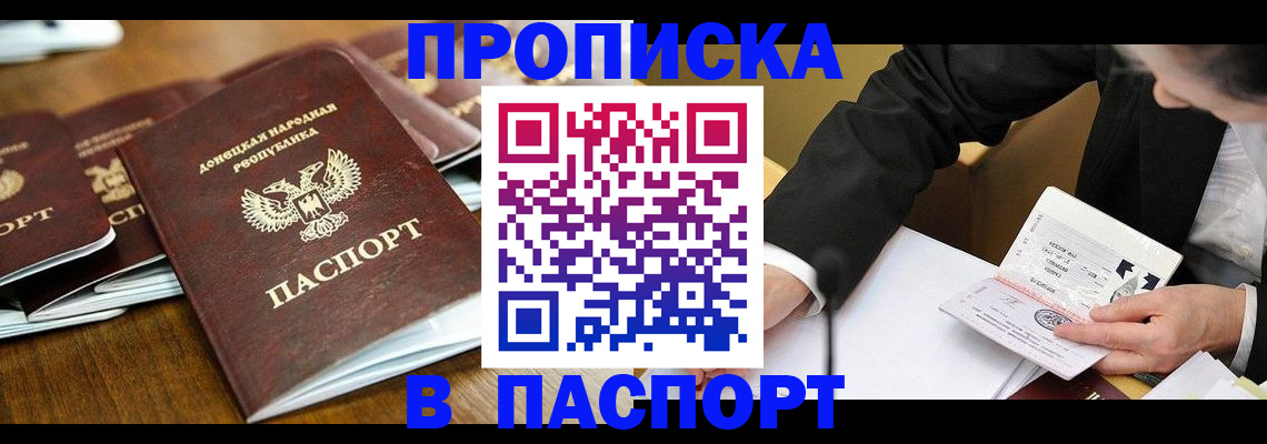 временная регистрация в квартире в Дубне