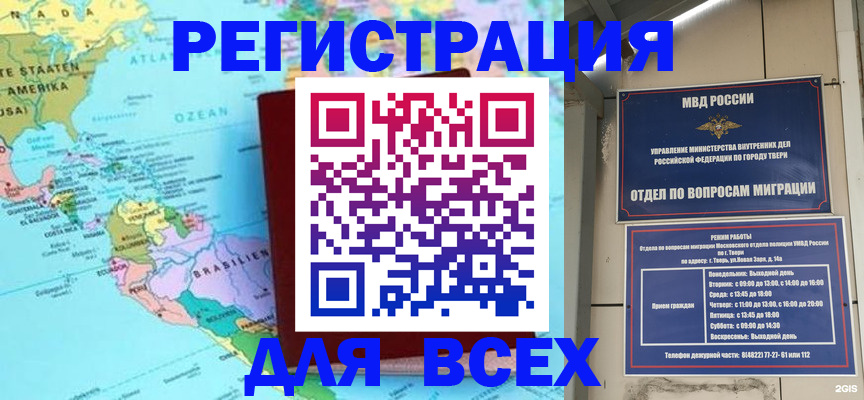 прописка 2025 в Дубне
