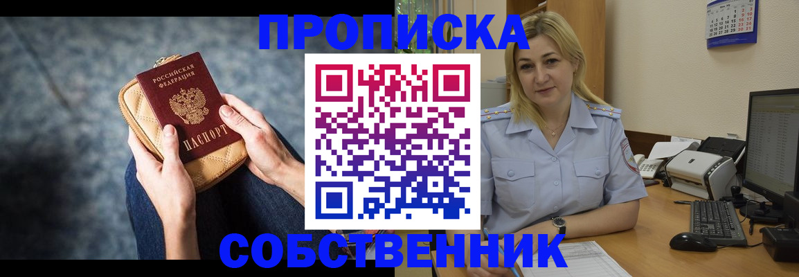 прописка паспорт в Дубне