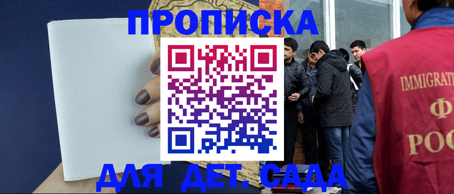 прописка для кредита в Дубне
