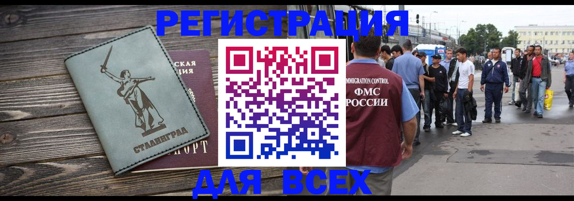 временная регистрация собственник в Дубне